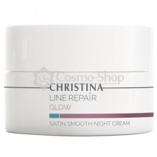 Christina Line Repair Glow Satin Smooth Night Cream/ Разглаживающий ночной крем «Сатин» для лица 50мл
